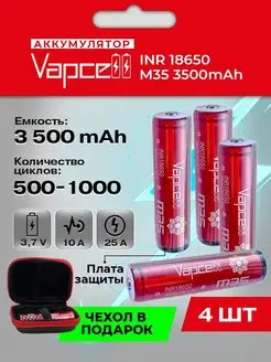Аккумулятор литий-ион 18650 M35 3500mAh защищ. 4шт Vapcell 133752852 купить за 959 ₽ в интернет‑магазине Wildberries