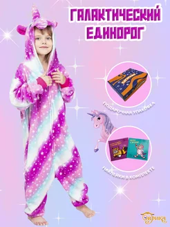 Кигуруми "Галактический единорог" Эврика! 15482601 купить за 1 084 ₽ в интернет‑магазине Wildberries