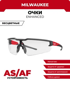 Очки защитные ENHANCED (бесцветные), 4932478763 Milwaukee 234954730 купить за 2 260 ₽ в интернет-магазине Wildberries