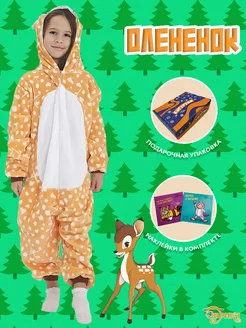 Кигуруми Эврика! 31296161 купить за 1 084 ₽ в интернет‑магазине Wildberries